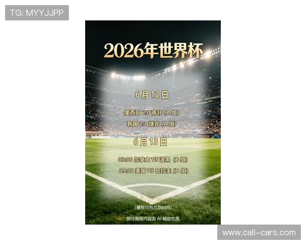 世界杯南非对阵韩国比赛倒计时：赛前最新资讯与精彩看点全解析